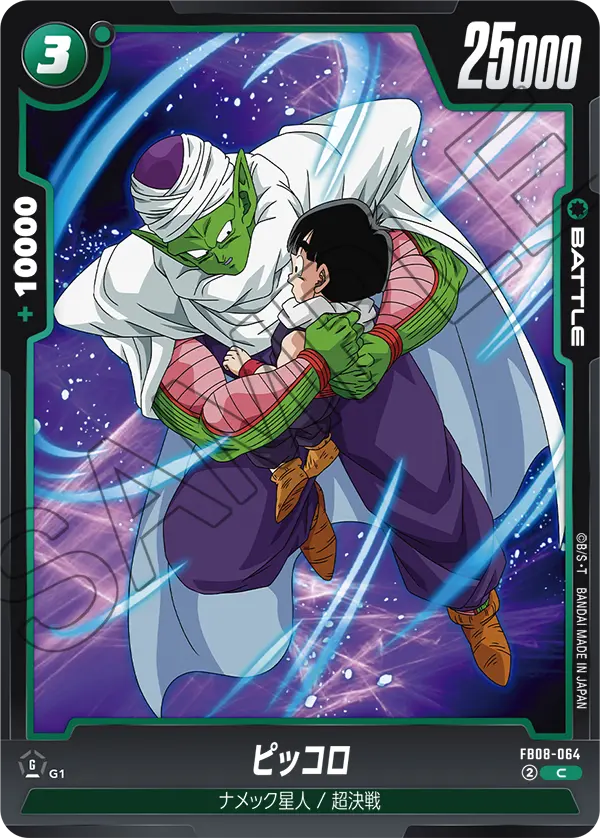 FB08-064 Piccolo C