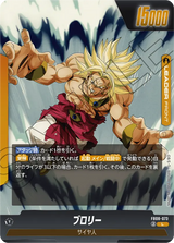 FB08-073 ブロリー L★