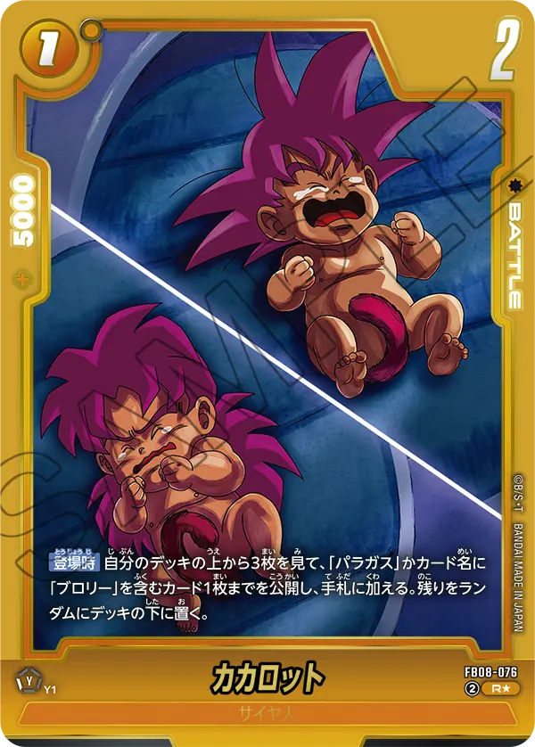 FB08-076 Kakarot R★