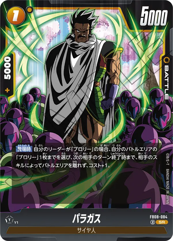 FB08-084 Paragus SR