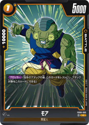 FB08-093 モア C