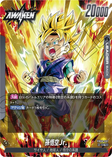 FB08-097 孫悟空Jr. L
