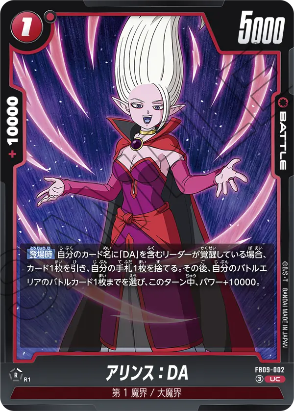 FB09-002 Arins: DA UC