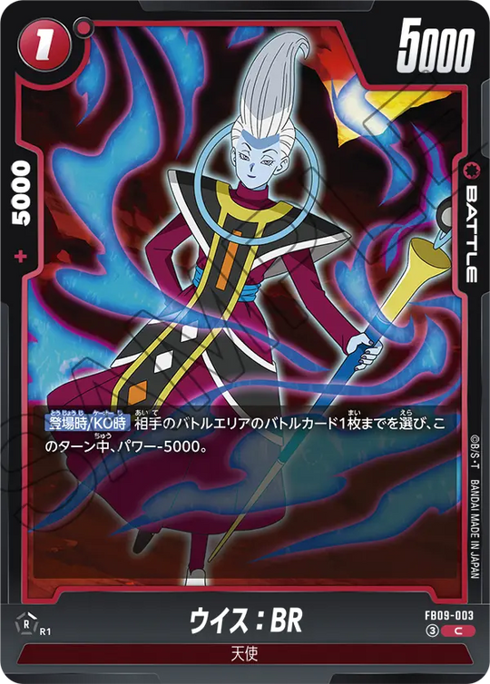 FB09-003 Whis: BR C