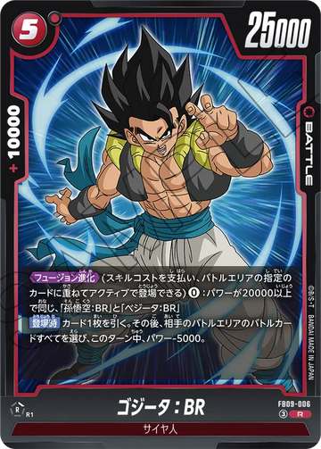 FB09-006 ゴジータ：BR R