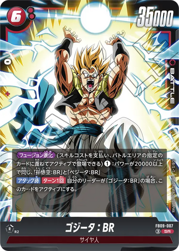 FB09-007 ゴジータ：BR SR