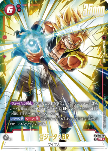 FB09-007 ゴジータ：BR SR★