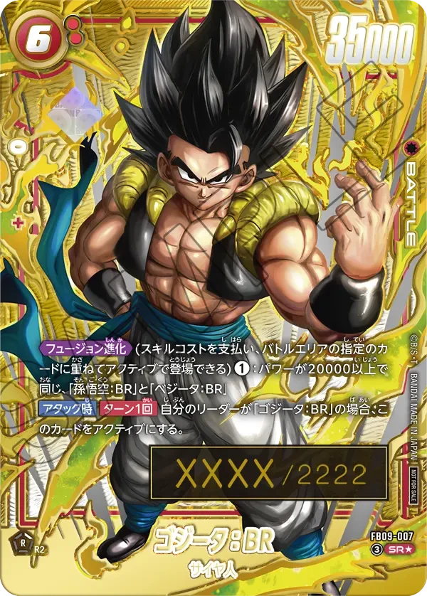 FB09-007 ゴジータ：BR SR★