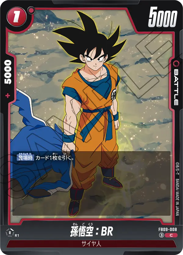 FB09-008 Son Goku: BR C