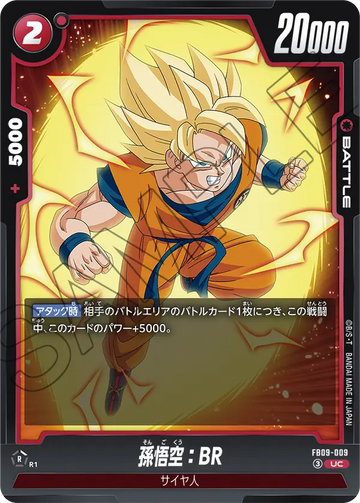 FB09-009 孫悟空：BR UC
