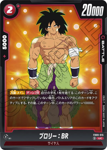 FB09-015 ブロリー：BR UC