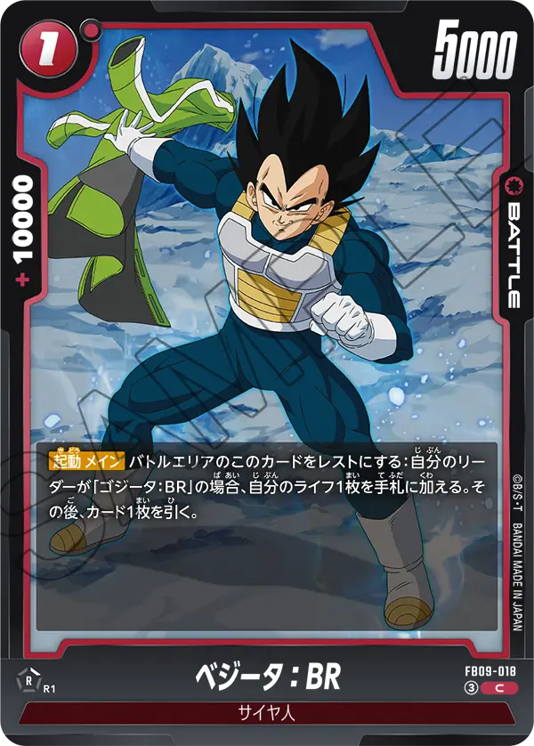 FB09-018 Vegeta: BR C