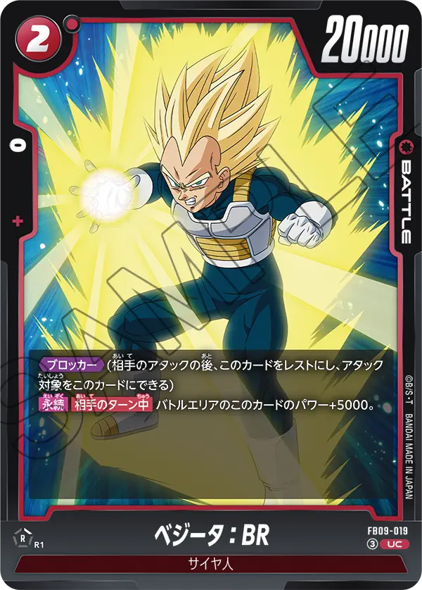 FB09-019 Vegeta: BR UC