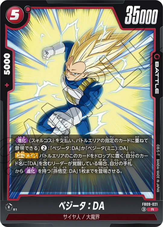 FB09-021 Vegeta: DA R