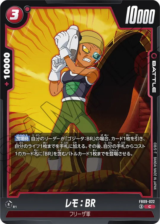 FB09-022 Remo: BR C
