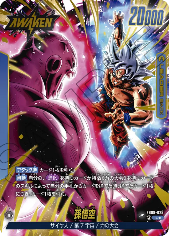 FB09-025 Son Goku L★