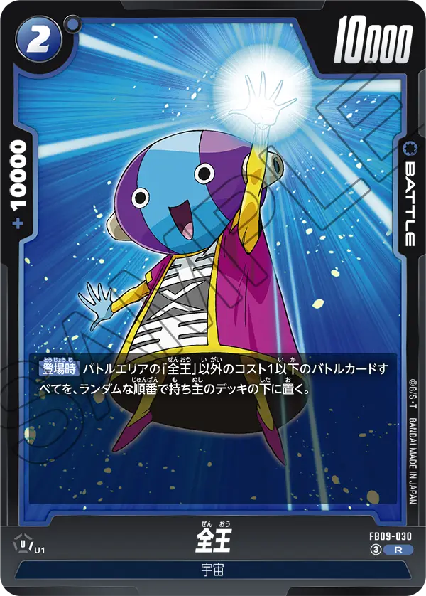 FB09-030 Zeno R