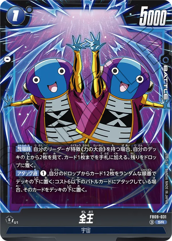 FB09-031 Zeno SR