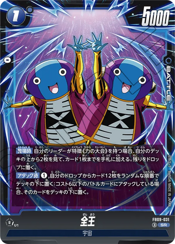 FB09-031 全王 SR