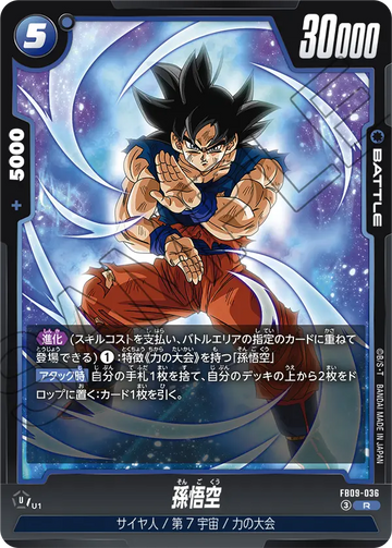 FB09-036 孫悟空 R