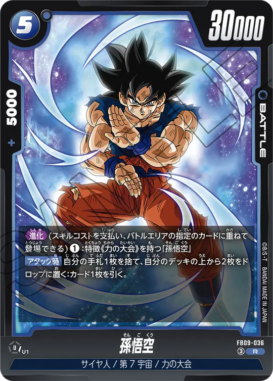 FB09-036 Son Goku R