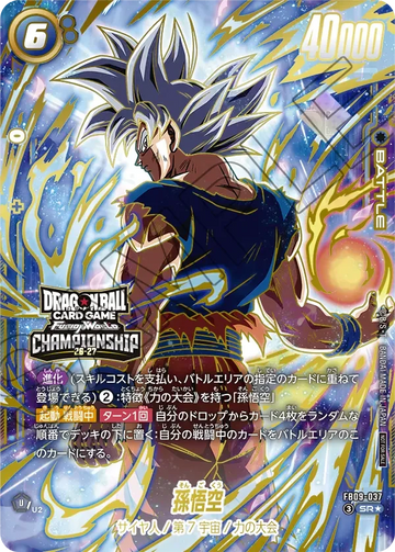 FB09-037 孫悟空 SR★