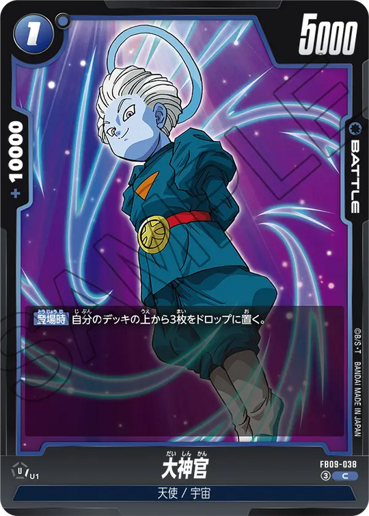 FB09-038 Grand Priest C