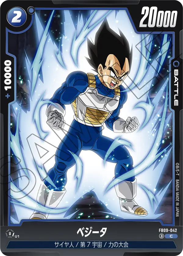 FB09-042 Vegeta C