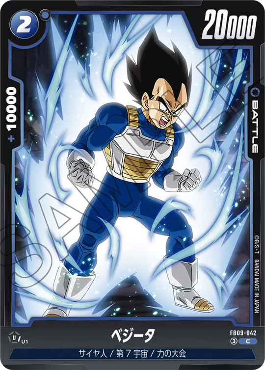 FB09-042 Vegeta C