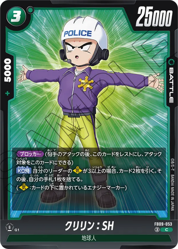 FB09-053 クリリン：SH C
