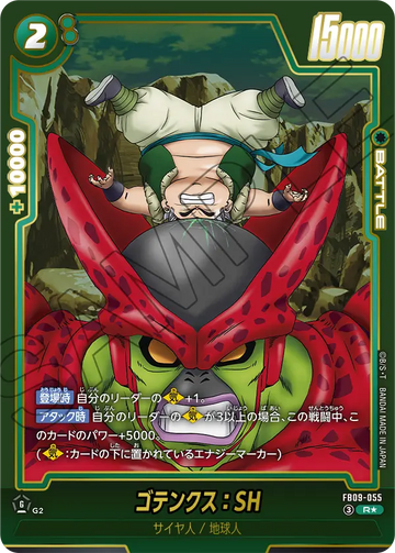FB09-055 ゴテンクス：SH R★