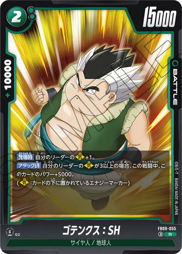 FB09-055 ゴテンクス：SH R