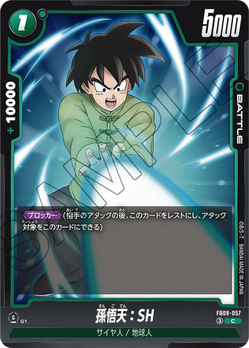 FB09-057 孫悟天：SH C