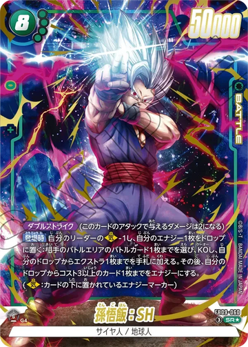 FB09-060 孫悟飯：SH SR★