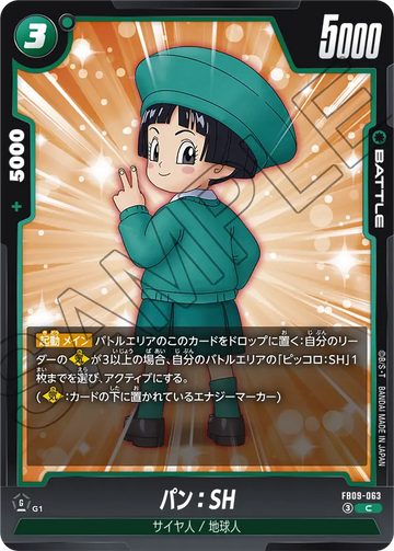 FB09-063 パン：SH C