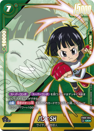 FB09-064 パン：SH UC★