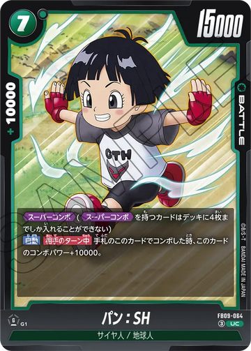 FB09-064 パン：SH UC