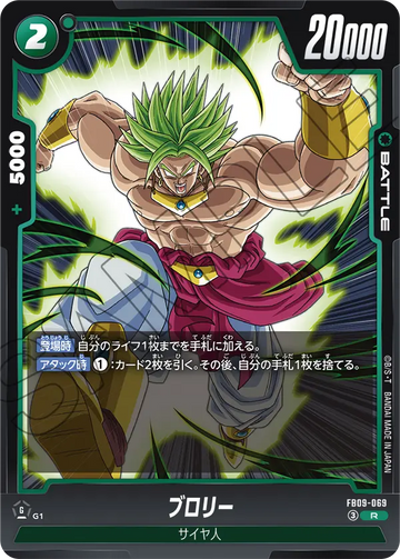 FB09-069 ブロリー R