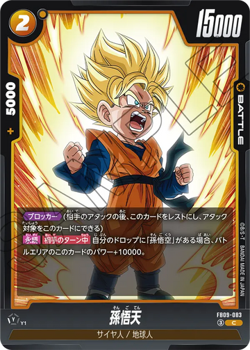 FB09-083 孫悟天 C