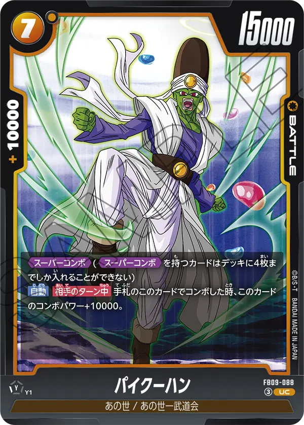 FB09-088 PAREKUHAN UC