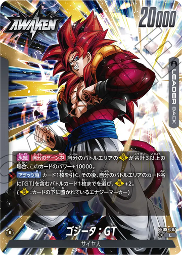 FB09-097 ゴジータ：GT L