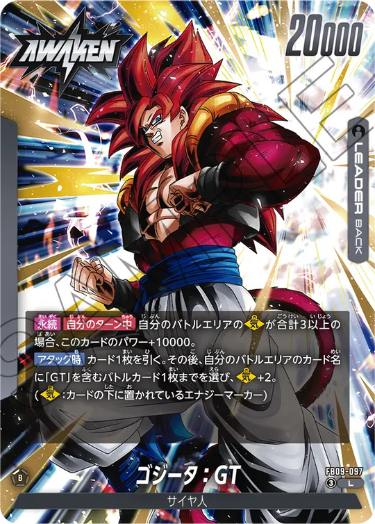 FB09-097 Super Saiyan 4 Gogeta: GT L