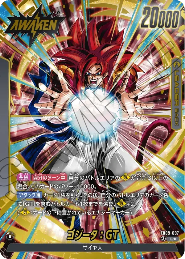 FB09-097 ゴジータ：GT L★