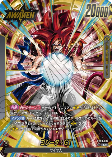 FB09-097 ゴジータ：GT L★