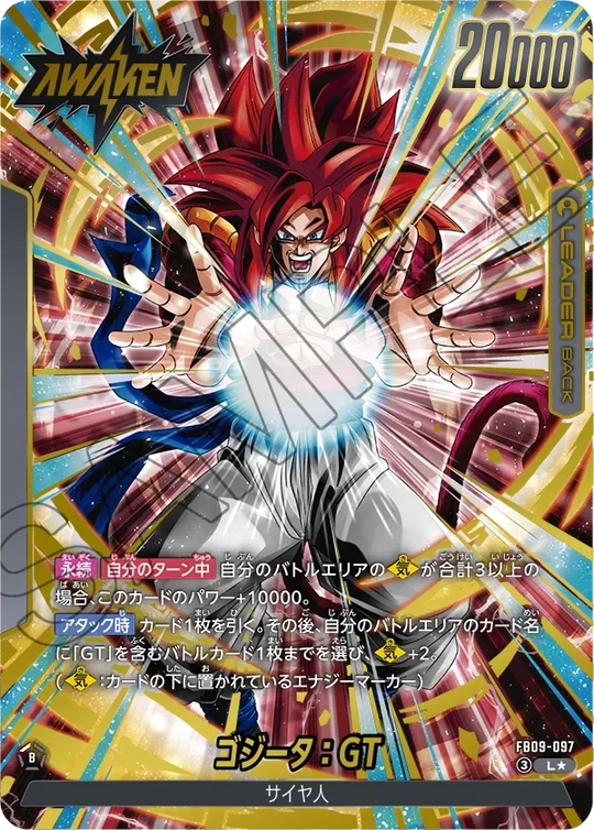 FB09-097 Gogeta: GT L★