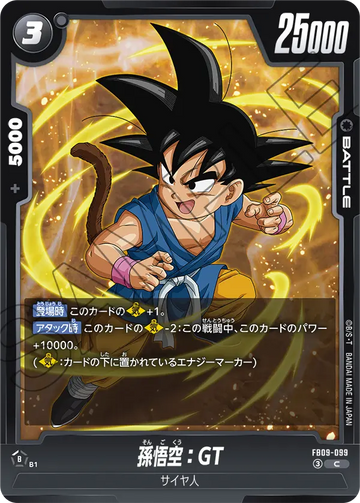 FB09-099 孫悟空：GT C