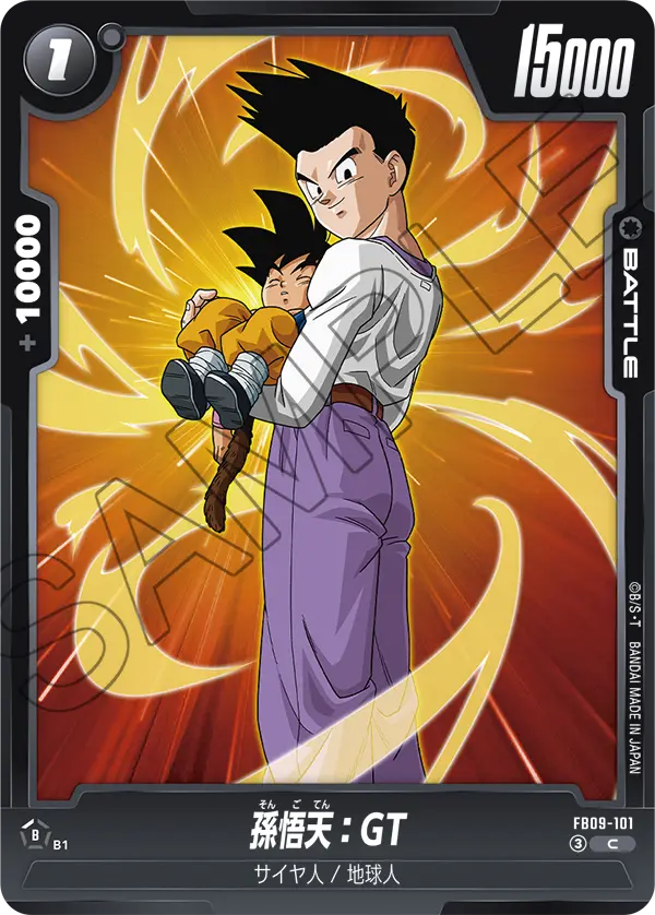 FB09-101 Son Goten: GT C
