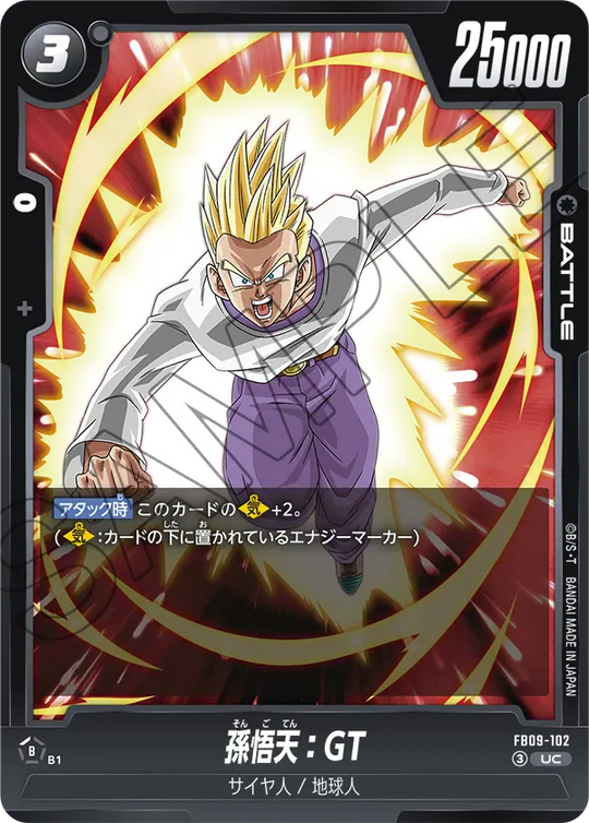FB09-102 Son Goten: GT UC