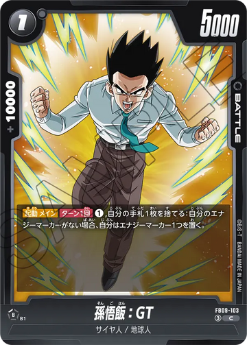 FB09-103 孫悟飯：GT C