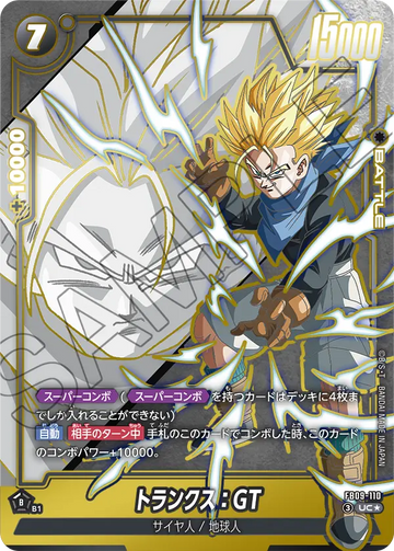 FB09-110 トランクス：GT UC★